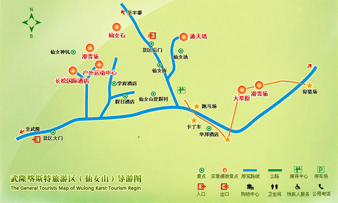 仙女山风筝节 - 武隆旅游网-重庆武隆仙女山|天生三桥