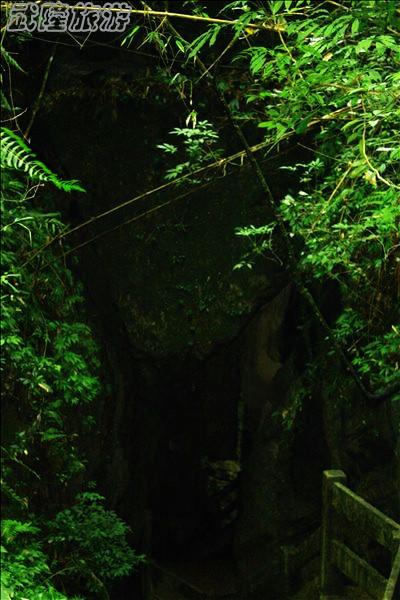 龙水峡地缝景点之“桃源问津”