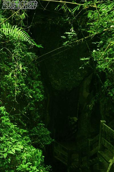 龙水峡地缝景点之“桃源问津”