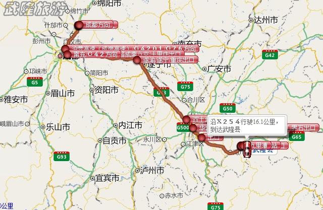 德阳市到武隆县城自驾线路图片