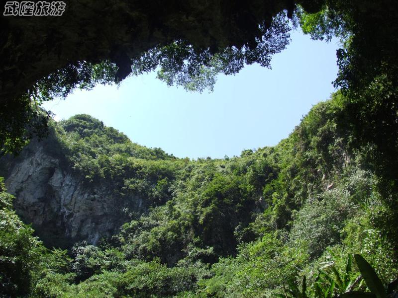 武隆天坑三桥和天生三桥是一回事吗