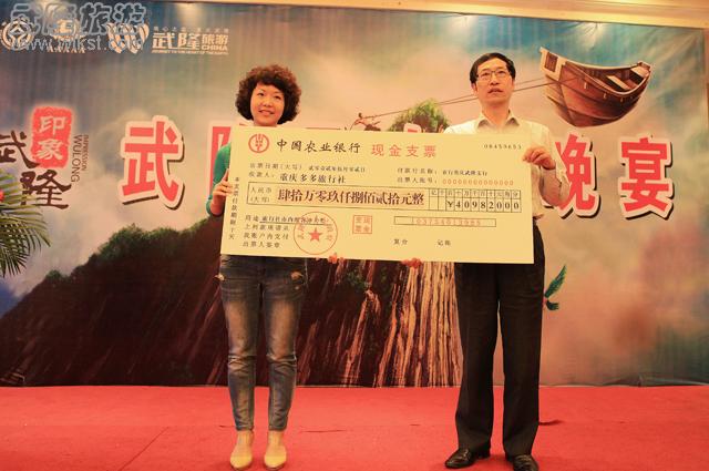 武隆兑现2011重庆旅行社市内组客奖励