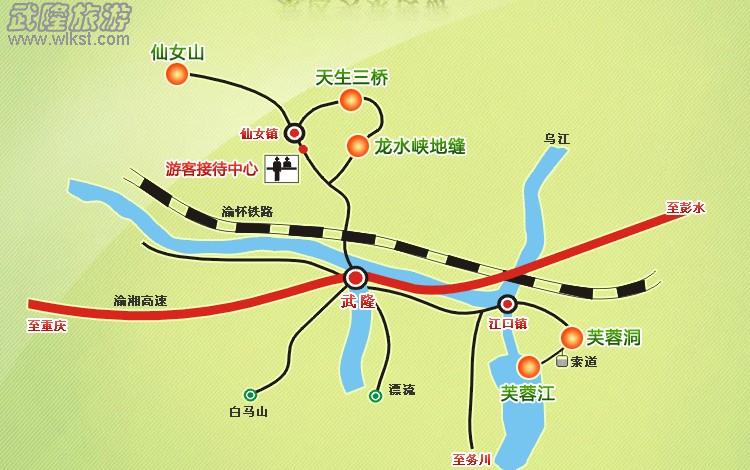 武隆旅游