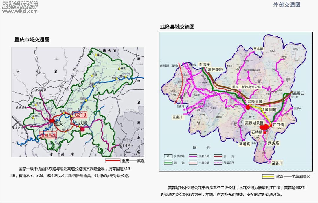 武隆乡镇详细地图,武隆县各乡镇,武隆区_大山谷图库