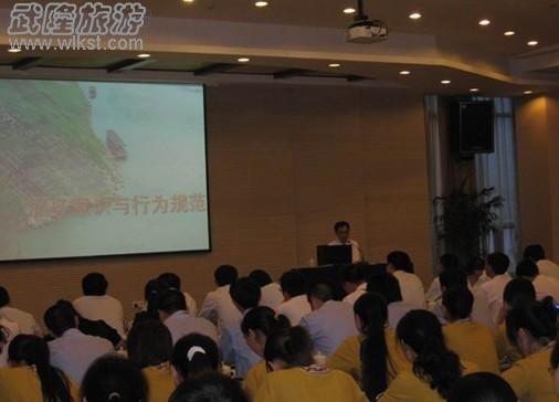 2011年全县旅游知识专题培训
