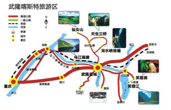 重庆周边旅游景点丰富,其中武隆最近几年的旅游成绩就相当,它