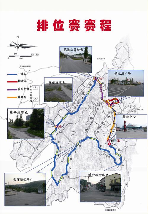 2012武隆户外运动公开赛10月10日赛事安排
