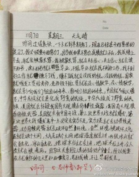 小学生神级作文 不好好学习就会人类灭亡
