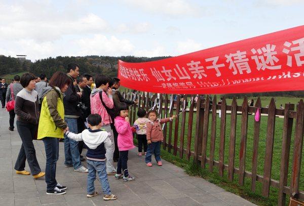 亲子游园 <em>武隆仙女山</em>猜谜<em>活动</em>趣味多 - 武隆旅