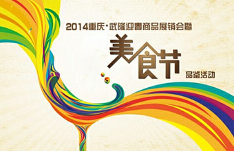 神话<em>传说</em> - <em>武隆</em>旅游网|<em>武隆</em>喀斯特|旅游社区|仙