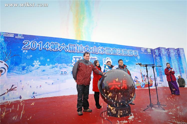 第六届仙女山冰雪童话旅游季活动启动