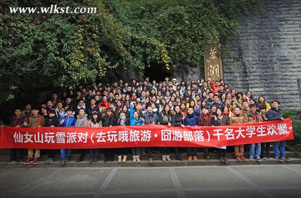 再不疯狂就老了！千名大学生仙女山狂欢派对圆满落幕