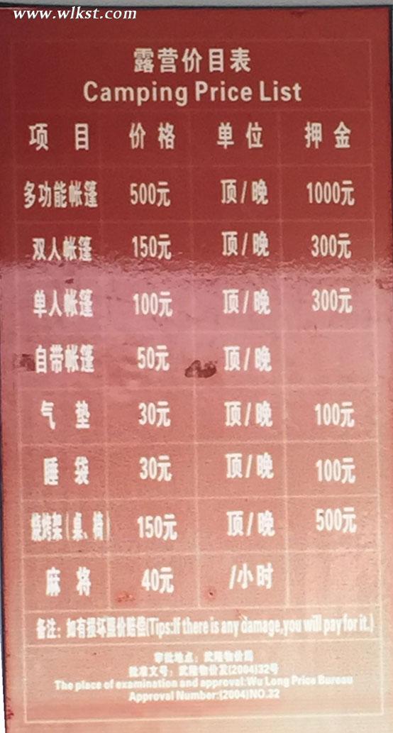 不疯狂,不青春,<em>武隆仙女山</em>奇葩<em>露营</em>烧烤派对之