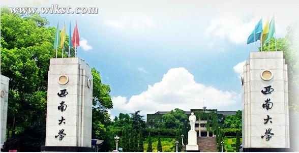 考生注意啦!西南大学2015年取消二本三本招生
