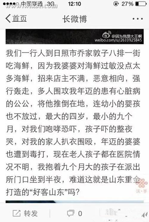 日照10月海鲜_日照海鲜大餐_刘素云10月28日(2)