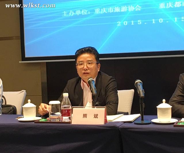 重庆智慧旅游高峰论坛八大行动打造都市旅游智