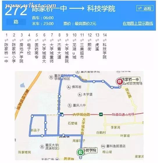 重庆旅游非去不可 坐公交游玩景点图片