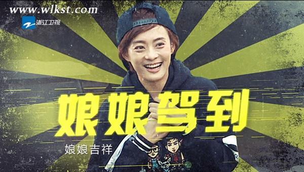 跑男第二季第八期碟中谍完整版 14161006wdvh.jpg