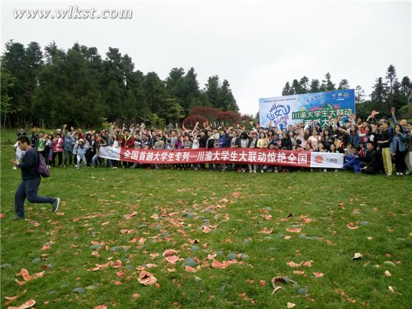 全国首趟大学生专列赴仙女山上演“让西瓜飞”