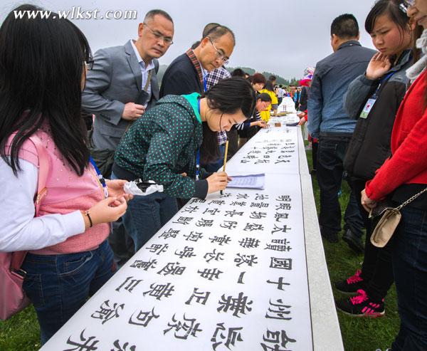 印象武隆·第三届全国青少年书法大赛