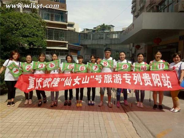 首趟贵州旅游专列 导游在贵阳站合影