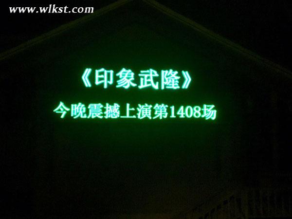 印象武隆:一声号子震撼200万观众