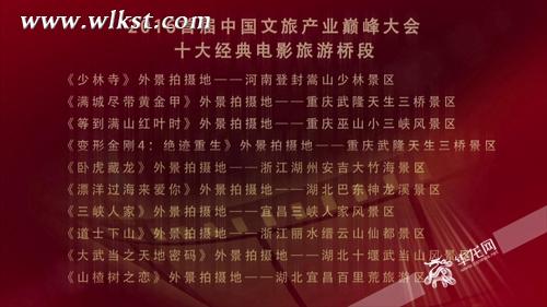 十大经典电影旅游桥段 武隆县宣传部供图 华龙网发