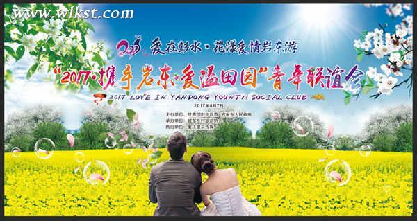 重庆彭2017水乡村旅游季4月7日即将启幕