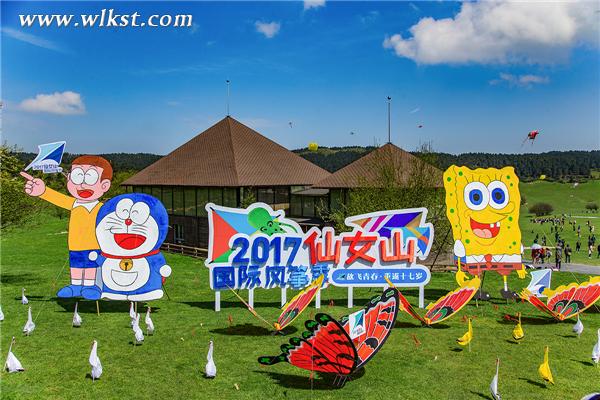 2017武隆仙女山国际风筝季在仙女山大草原拉开帷幕