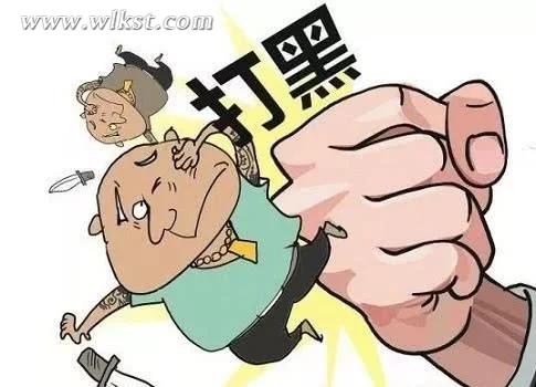 扫黑除恶宣传标语