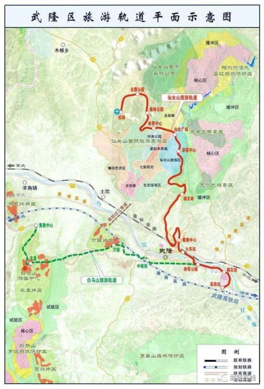 武隆区:"动车进城,轻轨上山"