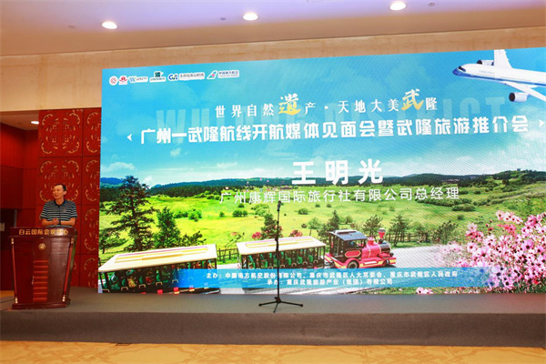旅行社发言
